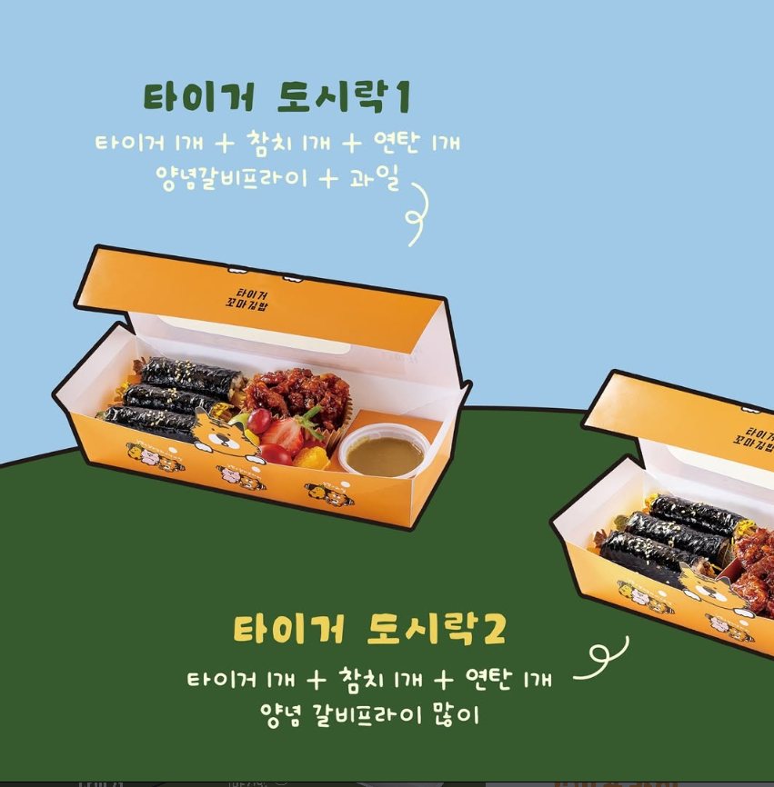1인 도시락
