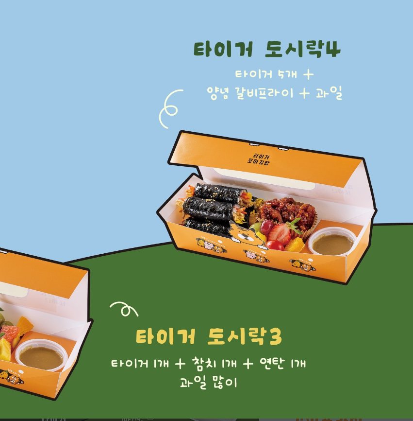 2인 도시락