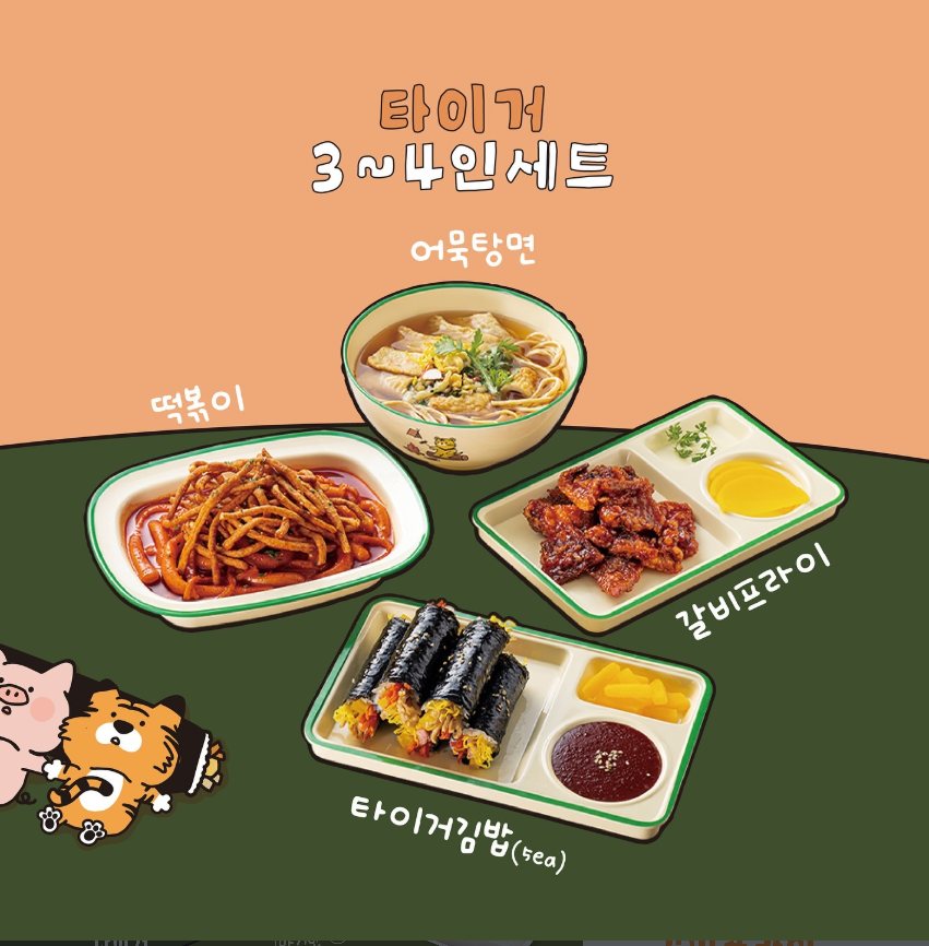 4인 세트